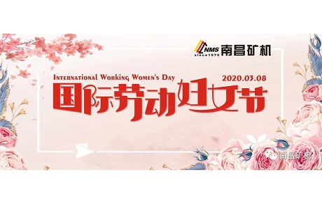祝愿我們齊心抗疫、堅守崗位的女神們國際勞動婦女節(jié)節(jié)日快樂！ 讓我們一起為“早日全面步入正常軌道”而繼續(xù)奮戰(zhàn)！