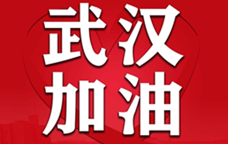 關(guān)于延期開(kāi)工、延期交貨致歉客戶的公開(kāi)信