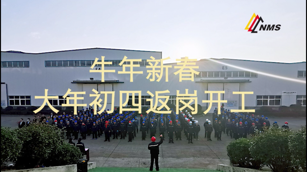 牛年新春！南昌礦機(jī)大年初四返崗開工！