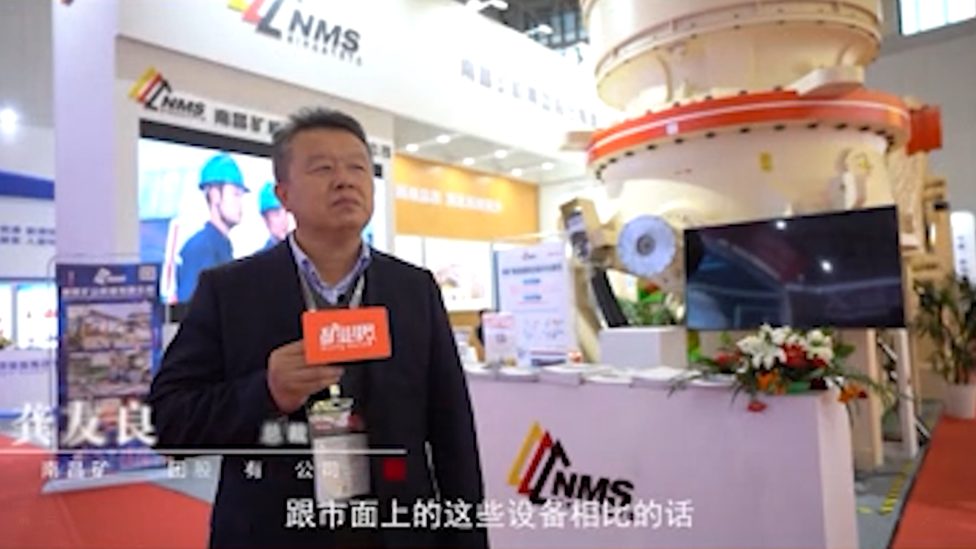 中國礦業(yè)報：南昌礦機如何更好的地為智能礦業(yè)服務(wù)？