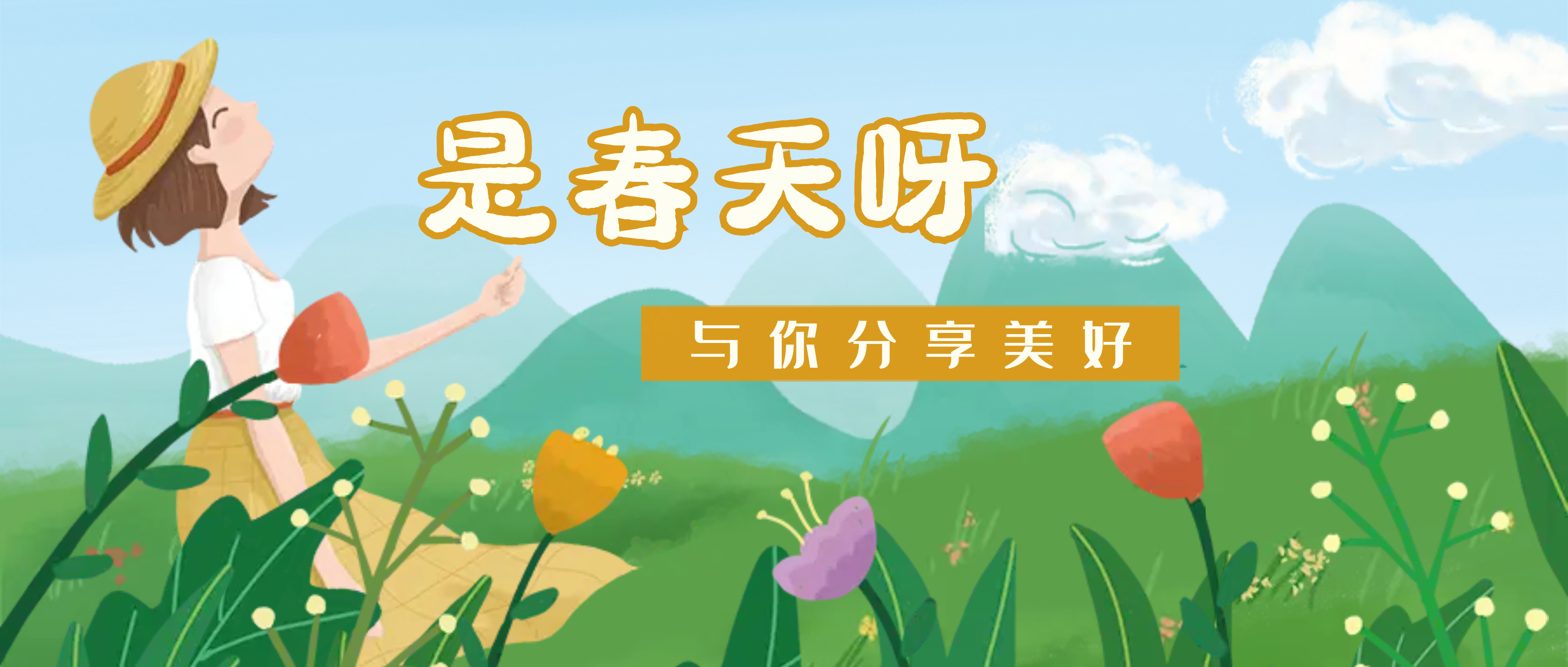 【南礦之眼】疫情終將退散，春天萬象更新