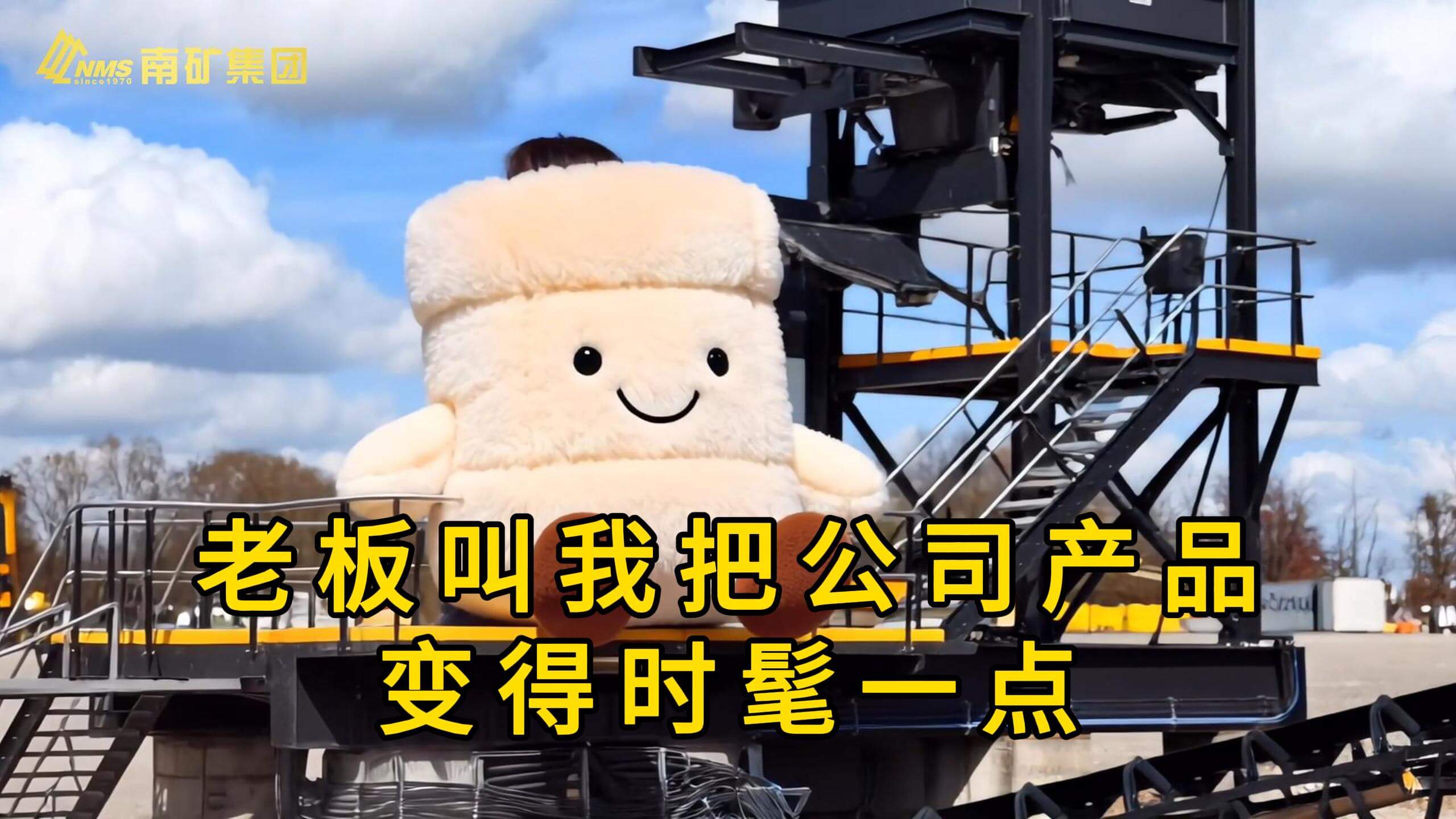 當(dāng)老板叫我把公司產(chǎn)品變得時髦一點(diǎn)后