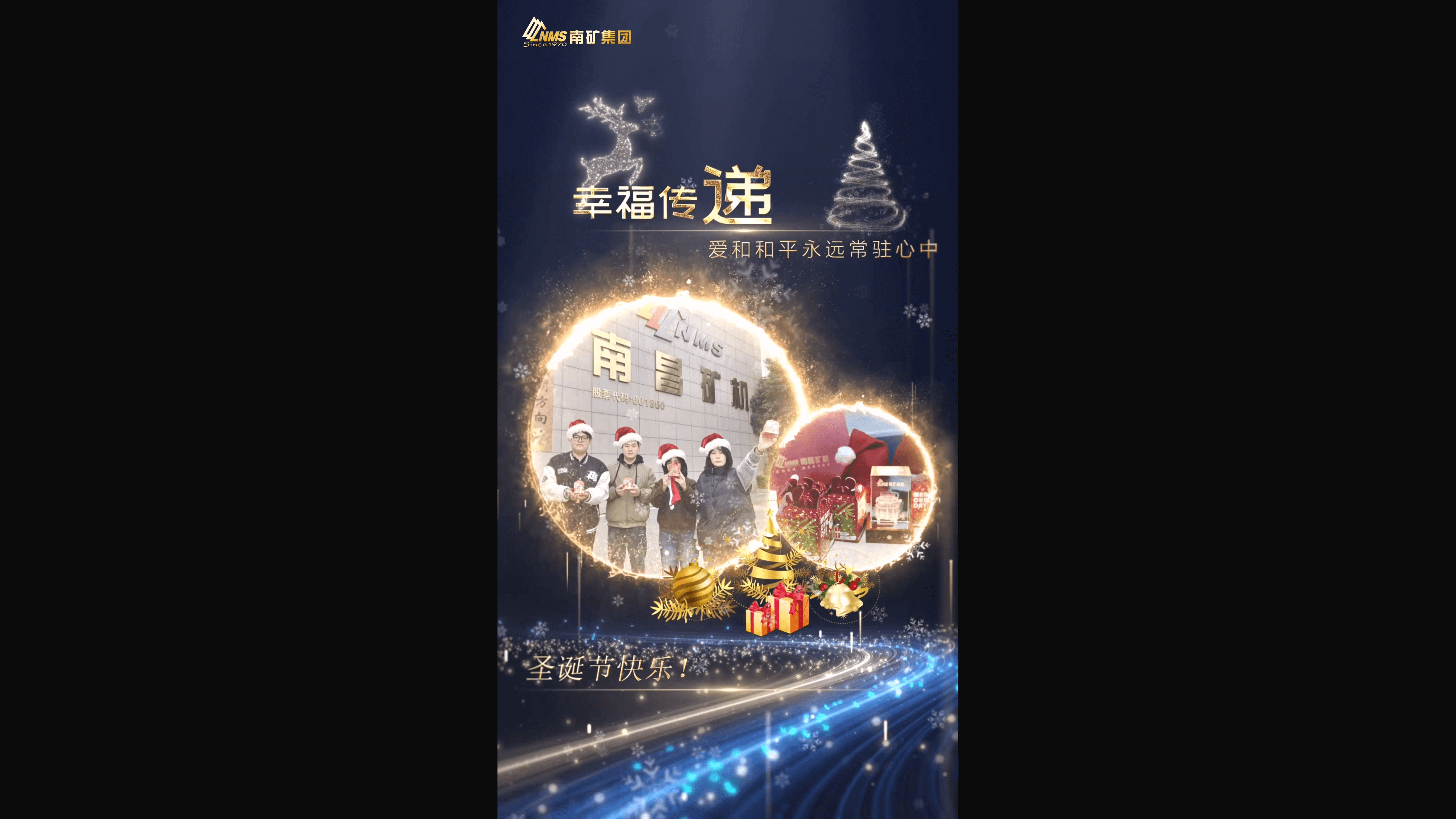 NMS恭祝您圣誕快樂，冬綏安康